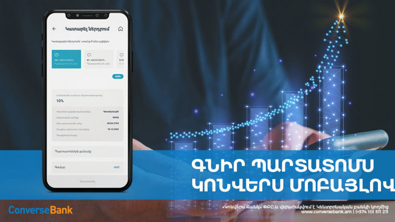 Converse Bank bonds can now be purchased via mobile application
