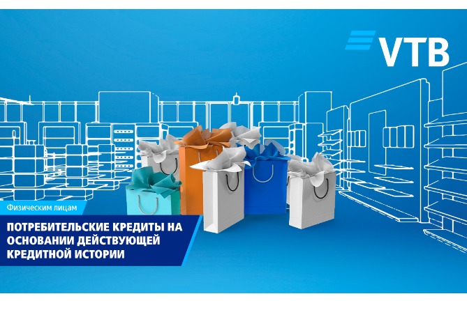 VTB (Armenia) simplifies consumer loan origination